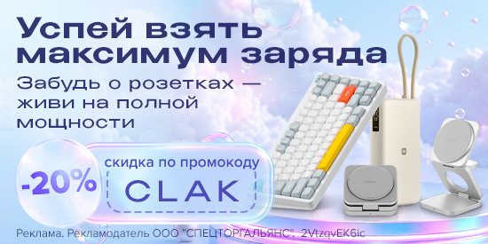 Скидки! Скидки! Скидки! 