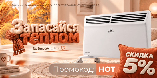 Пора утеплять дом — и сделать это выгодно 🔥