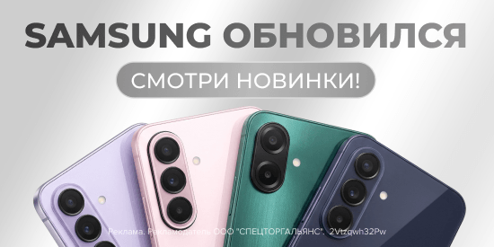 Новинки Samsung уже в продаже — смартфон для каждого!