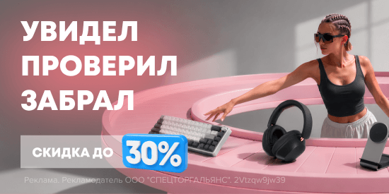 Качественные товары по скидкам еще приятнее!