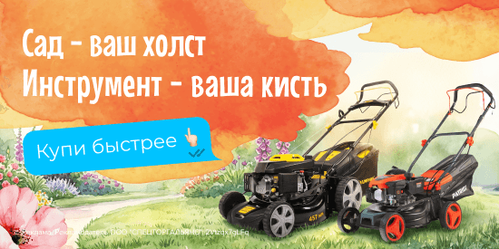 Ваш сад готов к новому уровню красоты!