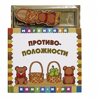 Магнитная книжка 