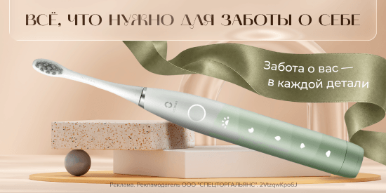 Забота о вас — в каждой детали