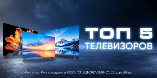 Топ 5 телевизоров