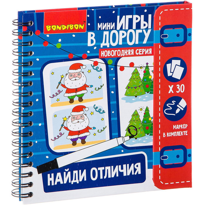 Бондибон Новогодняя Серия Бондибон Новогодняя Серия