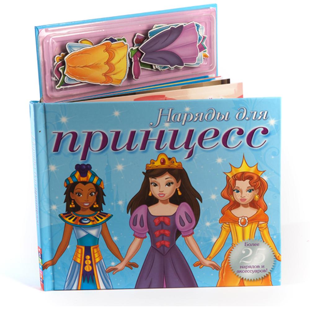 Магнитная книжка 