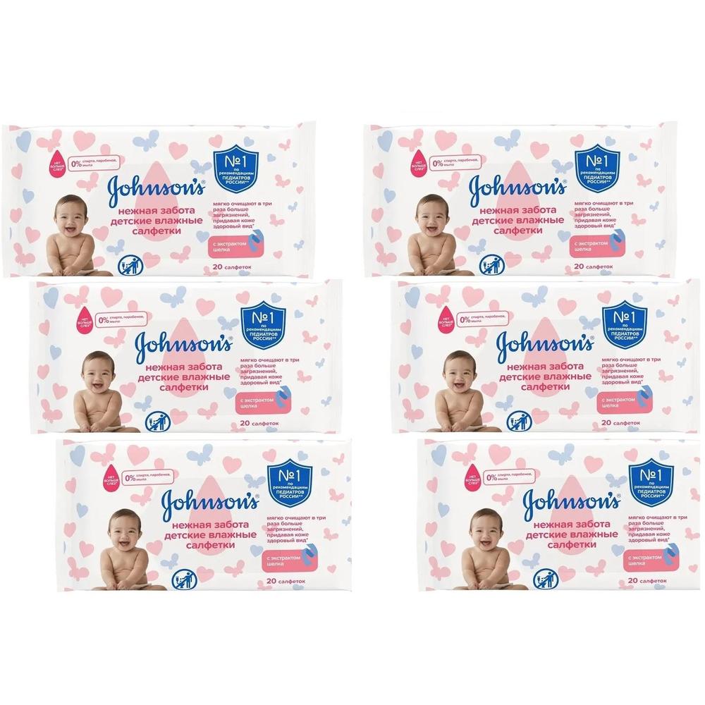 Johnson's Baby Влажные салфетки Нежная забота с экстрактом шелка, 120 шт., 6 упаковок