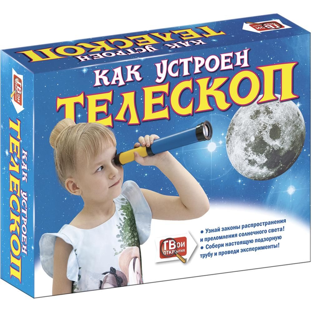 Научно-познавательный набор 