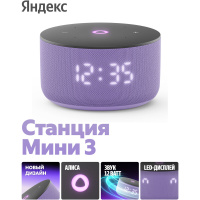 Фиолетовый 