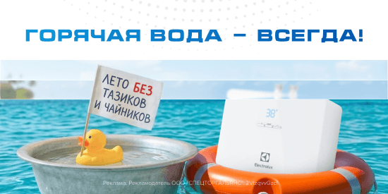 Забудьте о графике отключения воды!