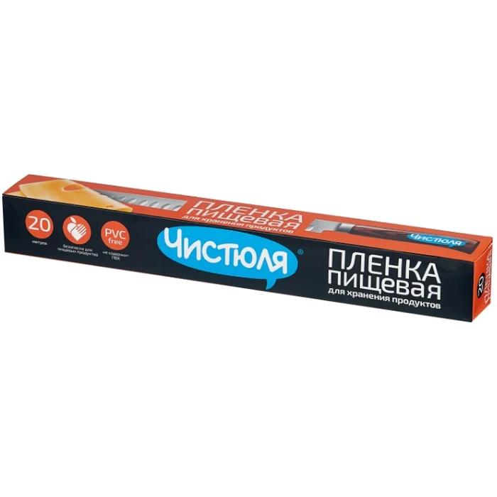 Пищевая пленка для хранения продуктов Чистюля