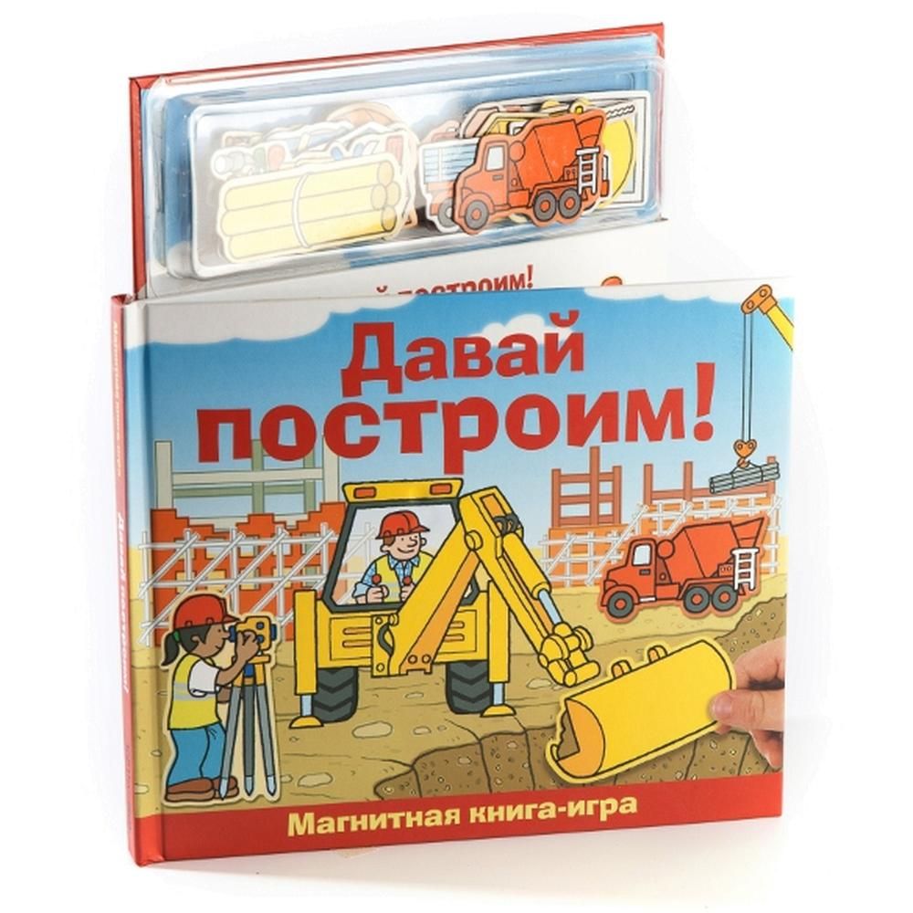 Магнитная книжка 