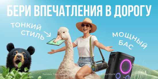 Технологии твоего комфорта