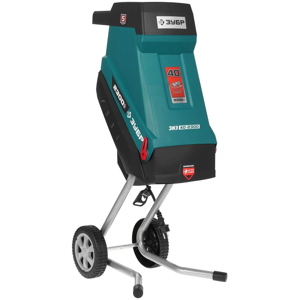Садовый измельчитель Зубр ЗИЭ-40-2300 2300Вт 12999₽