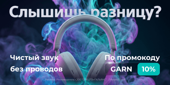 Успей забрать свою идеальную гарнитуру