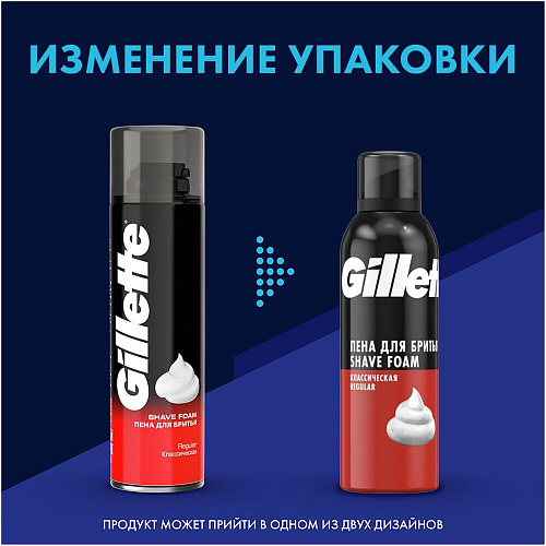 Gillette Пена для бритья Classic Regular, классическая, 200 мл., 6 шт.