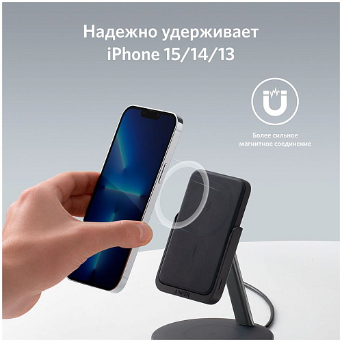 Беспроводная зарядная панель Anker 633 PowerWave Mag-Go Stand 2-in-1 Black