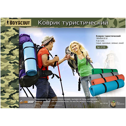 Коврик для пикника Boyscout 180х60х0,8 см 61141
