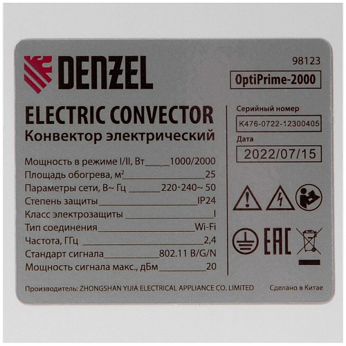 Конвектор Denzel OptiPrime-2000 98123 УЦЕНКА