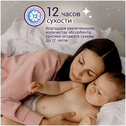 Joonies Трусики Magic Night, XXL (15-20 кг.), 18 шт., 6 упаковок