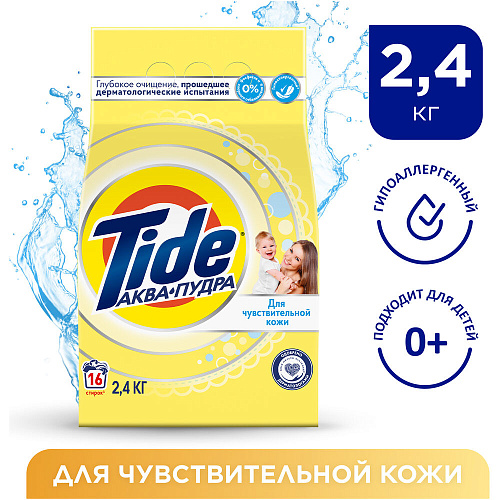 Tide Стиральный порошок Аква-пудра, 2,4 кг.