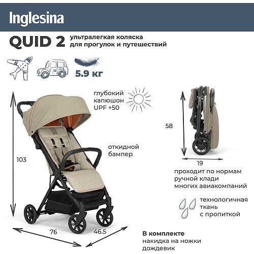 Прогулочная коляска Inglesina Quid 2 Puma Black 2022 (с накидкой на ноги)