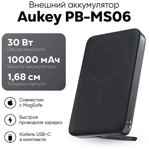 Внешний аккумулятор Aukey Magnetic2 APB-PB-MS06 MagSafe Qi2 10000mAh Grey