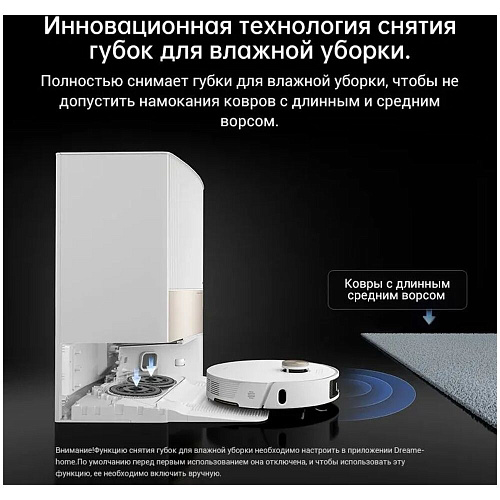Робот-пылесос Dreame L20 Ultra Complete White