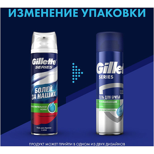 Gillette Гель для бритья Series успокаивающий, 200 мл., 6 шт.