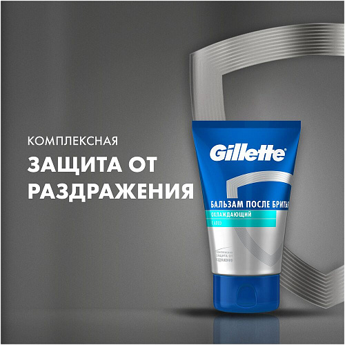Gillette Бальзам после бритья охлаждающий, 100 мл., 6 шт.