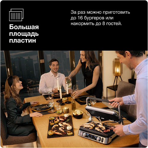Электрогриль Braun CG9167