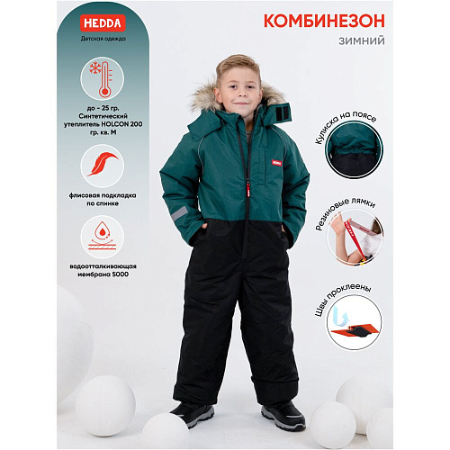 Комбинезон зимний HEDDA EDD4 57011 Atlantic Green низ прямой, размер 140