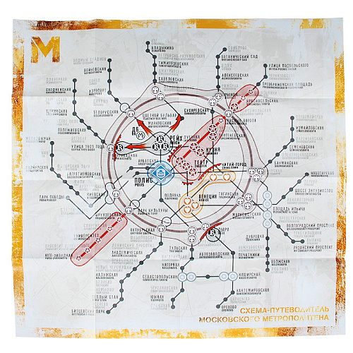 Metro 2033: Луч надежды [PC, DVD, Коллекционное издание]