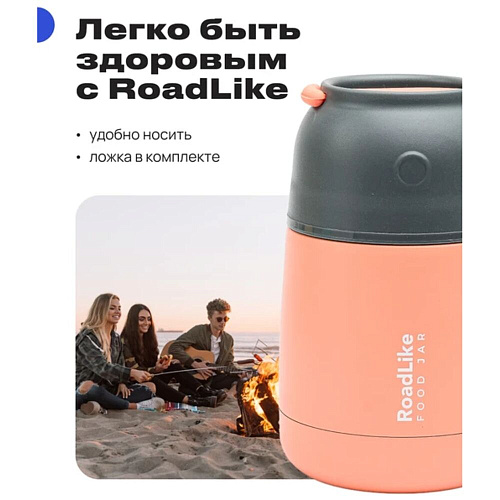 RoadLike Термос для еды Jar, коралл, 0,42 л.