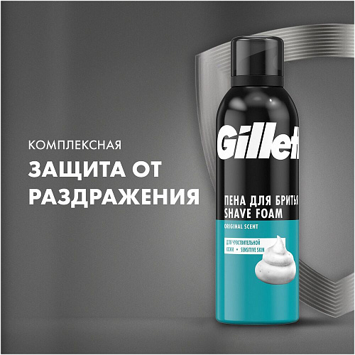 Gillette Пена для бритья Classic Sensitive для чувствительной кожи, 200 мл., 6 шт.