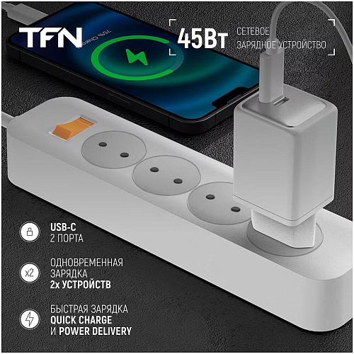 Сетевое зарядное устройство TFN TFN-WC-CC-45W-WH 45W 2xType-C белое