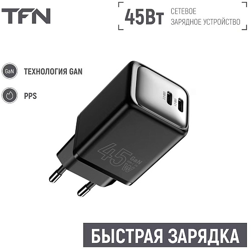 Сетевое зарядное устройство TFN TFN-WC-CC-45W-BK 45W 2xType-C черное
