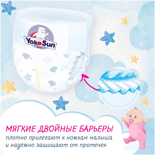 YokoSun Трусики Comfort, M (6-10 кг.), 20 шт.
