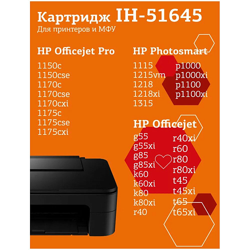 Картридж EasyPrint IH-51645 (51645AE) №45 для HP Deskjet 930/940/950/960/970/1220, черный