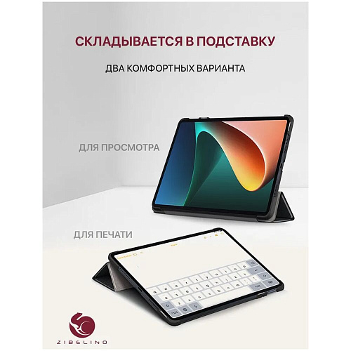 Чехол для Apple iPad Pro 2024/iPad Air 2024 13'' Zibelino Tablet черный УЦЕНКА