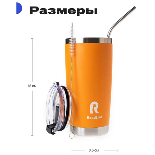 RoadLike Термокружка City Mug, оранжевый, 0,57 л.