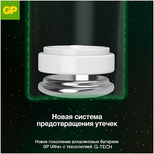 Батарейки GP 15AUPA21-2CRSB4 Ultra+ AA 4шт