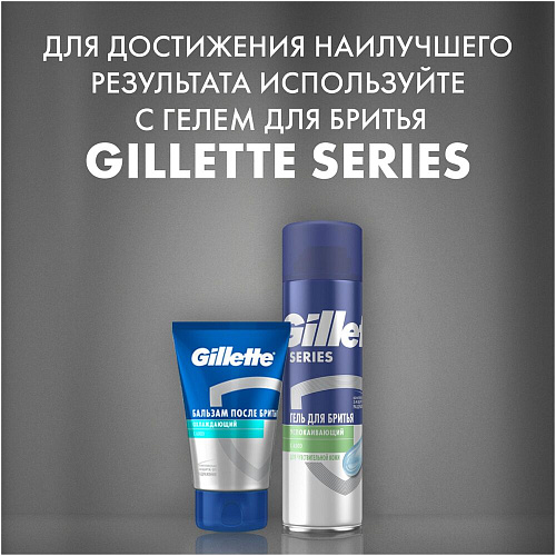 Gillette Бальзам после бритья охлаждающий, 100 мл., 6 шт.