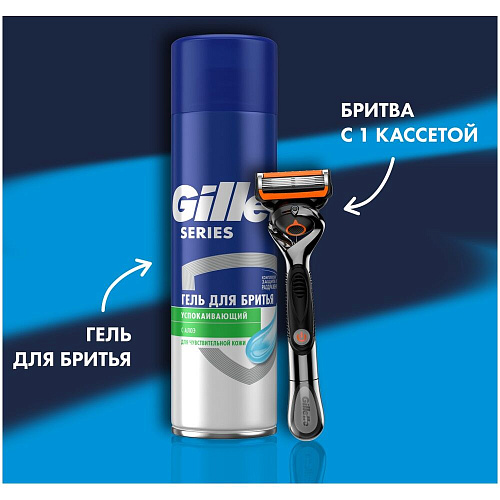 Gillette Подарочный набор (Gillette Станок Proglide Power с 1 сменной кассетой + Gillette Гель для бритья успокаивающая, 200 мл.)