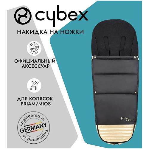 Накидка для ног для коляски Cybex PRIAM JS Wings black
