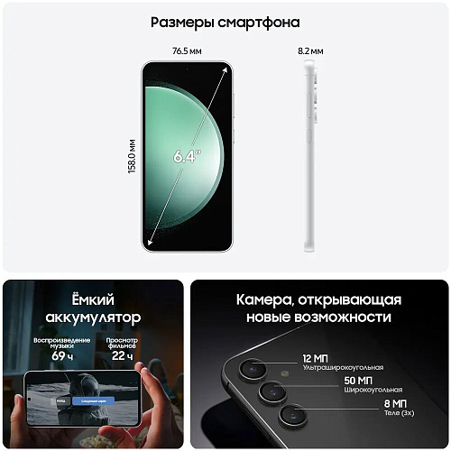 Смартфон Samsung Galaxy S23 FE SM-S711B 8/256Gb Mint