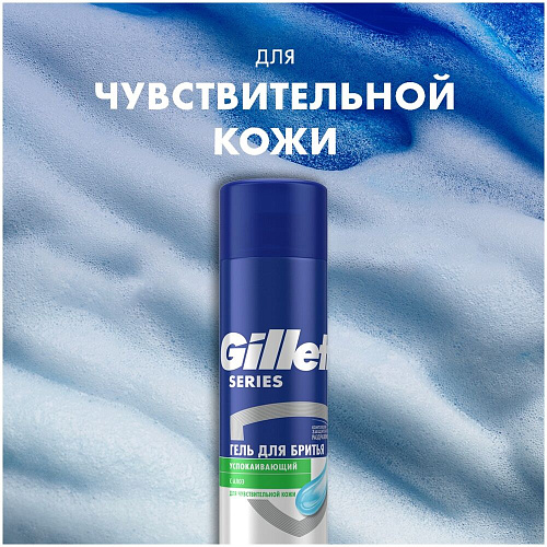 Gillette Подарочный набор (Gillette Станок Proglide Power с 1 сменной кассетой + Gillette Гель для бритья успокаивающая, 200 мл.)