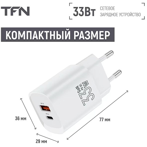 Сетевое зарядное устройство TFN TFN-WC-33-2105-WH 33W USB A + Type-C белое