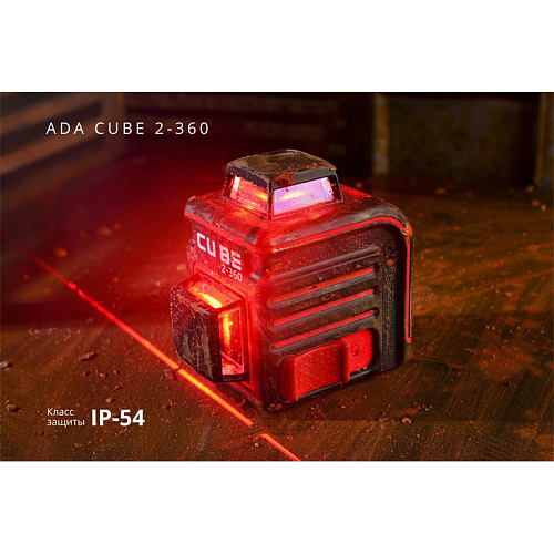 Лазерный нивелир ADA instruments CUBE 2-360 Basic Edition (А00447)