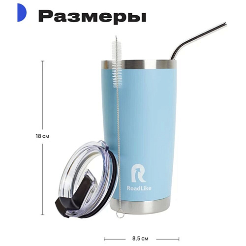 RoadLike Термокружка City Mug, голубой, 0,57 л.